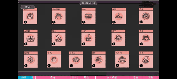合成表截图3