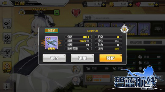 航母飞机3