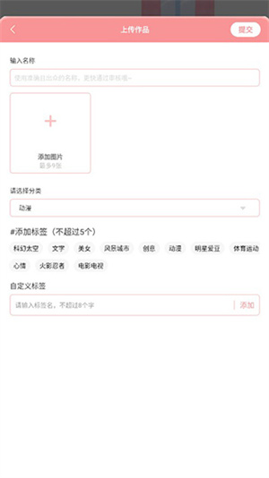趣玩桌面壁纸app使用教程8
