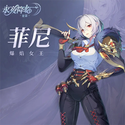角色攻略截图3