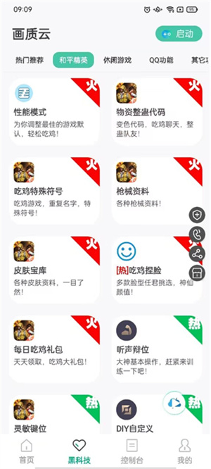 软件介绍截图