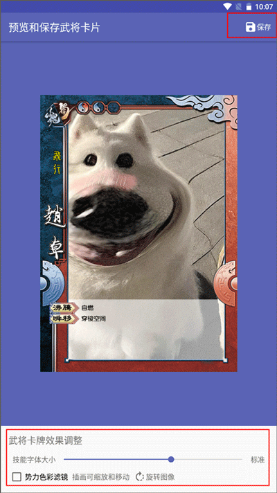 三国杀武将制作器如何使用2