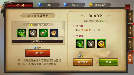 天使纪元至臻高爆GM版新手必看攻略3