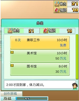 外出玩法教程截图1