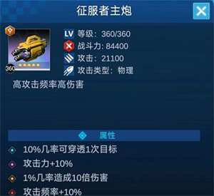 主炮推荐截图1