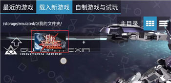 怎么导入游戏截图7