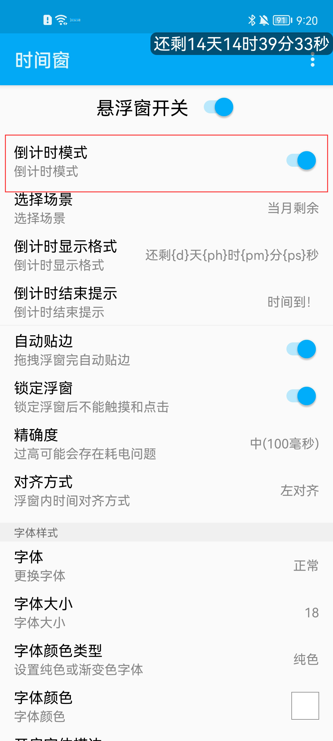 使用教程截图2