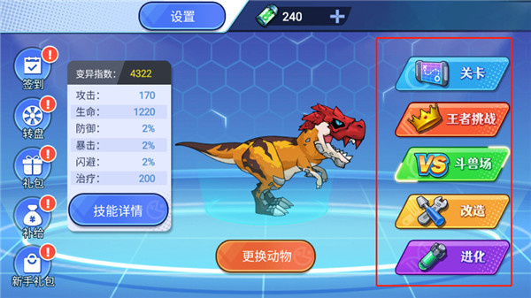 玩法教程截图4