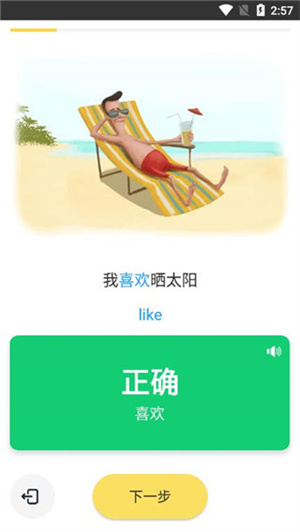 Simpler英语会员版使用教程截图3
