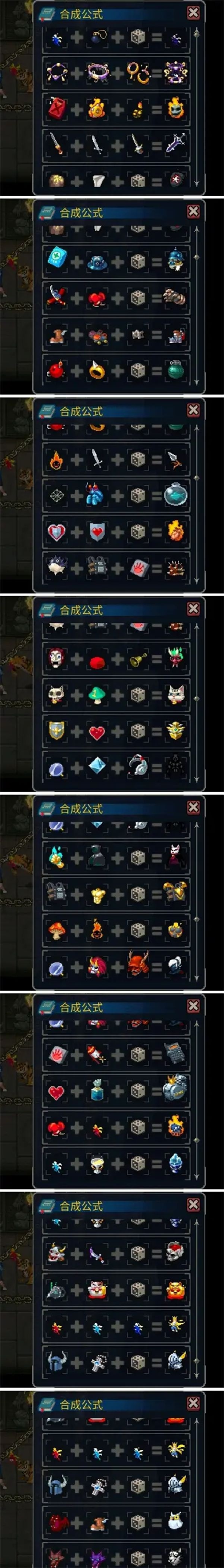 合成攻略截图1