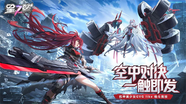 星之翼正式服 第6张图片