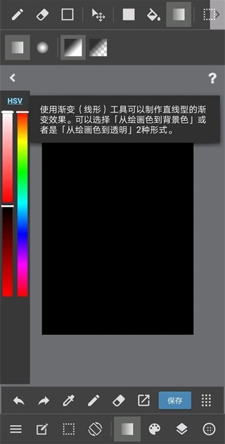 教程截图6