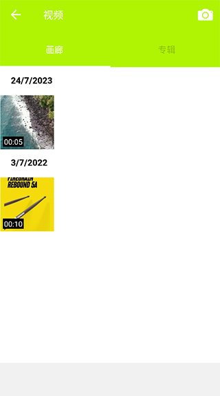 Blurrr app怎么用2