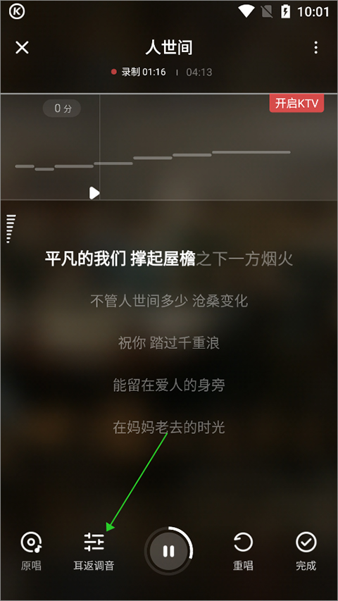 怎么关闭耳机耳返2