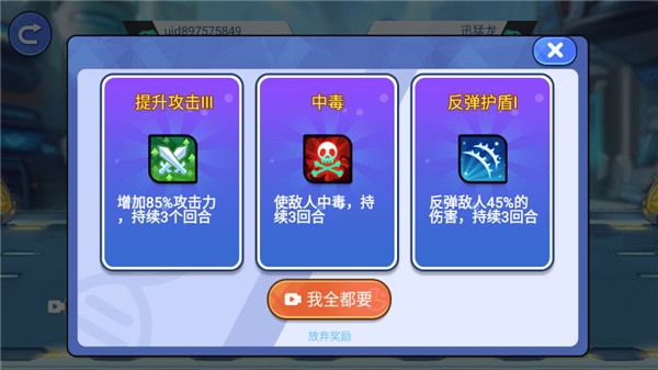 玩法教程截图6