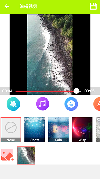 Blurrr app怎么用3