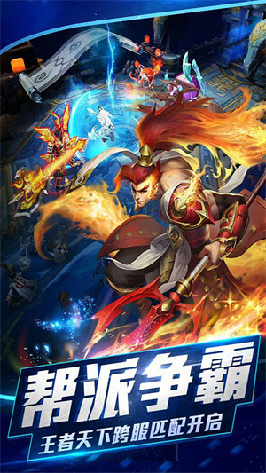乱斗西游2无限卡六元礼包版 第3张图片