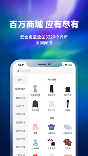 换吗最新版本旧衣物回收标准截图