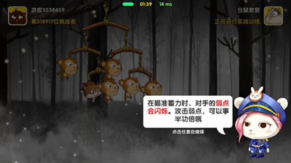 操作技巧截图4