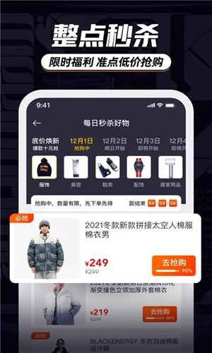 穿搭有品app下载截图4