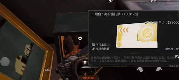 保险箱3