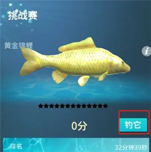 狂野钓鱼2钓王荣耀破解版截图29