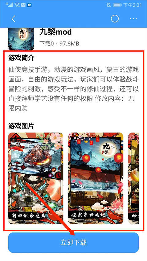 使用教程截图6