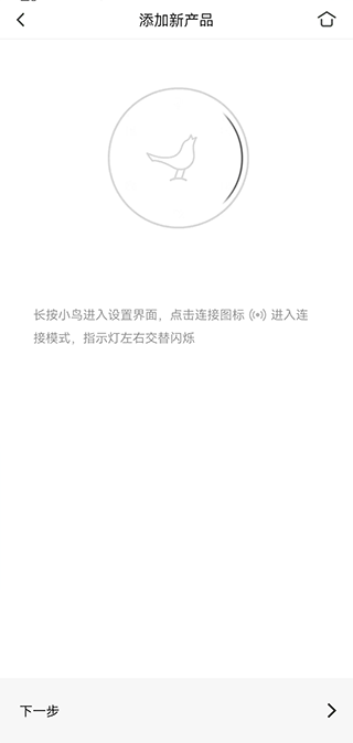 蓝牙音箱怎么连接3