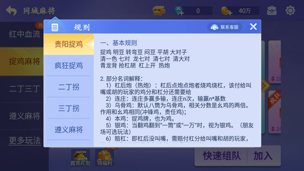 玩法介绍截图5