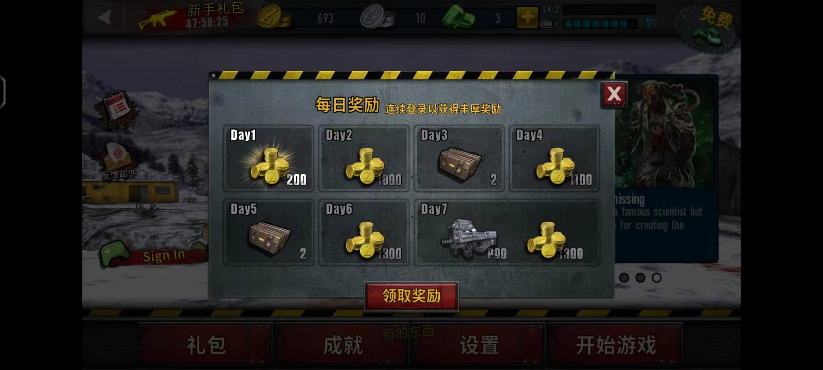 游戏攻略1