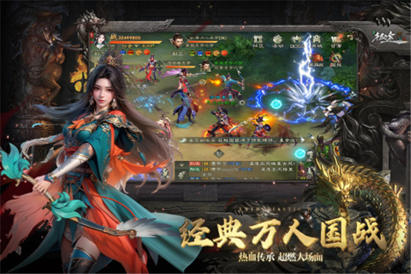 绿色征途九游版下载截图2