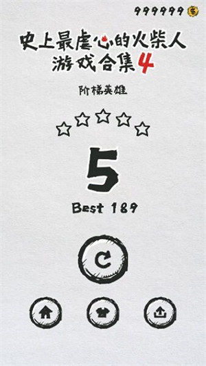 如何修改游戏截图7