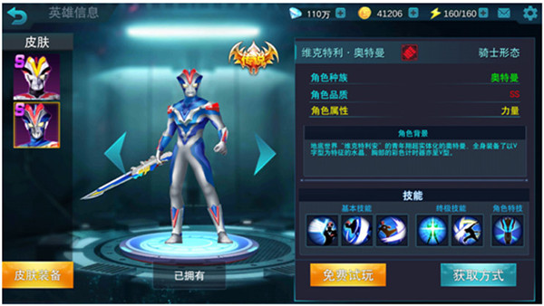 什么英雄比较好截图2
