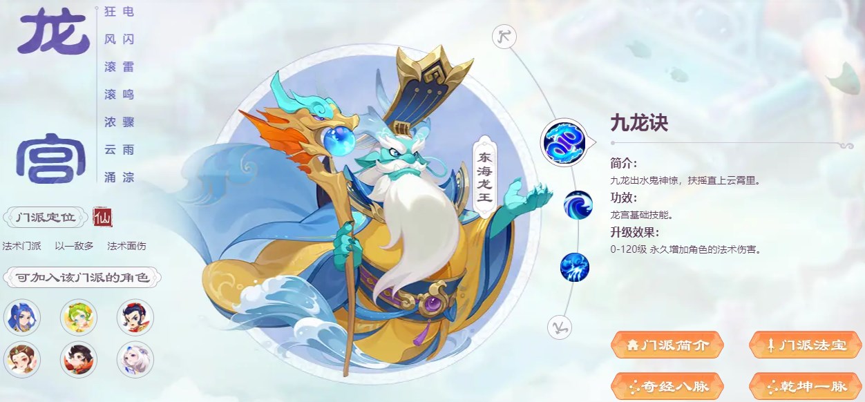 门派推荐截图5