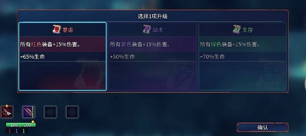 游戏攻略截图3