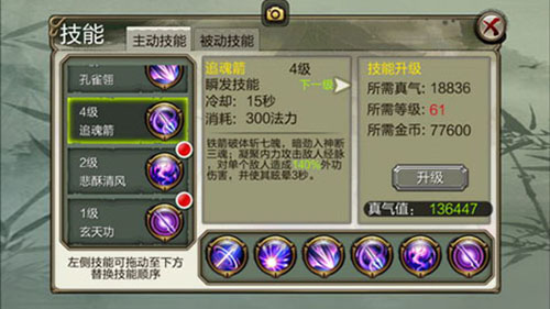 沙漠幻境攻略截图5