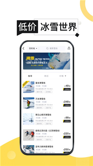 极限之路app下载截图1