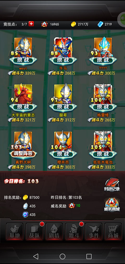 奥特曼系列OL萌新赚光元的方法，以及怎样巩固前期截图6