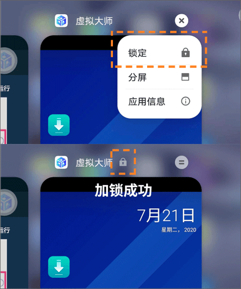 虚拟大师app使用教程1