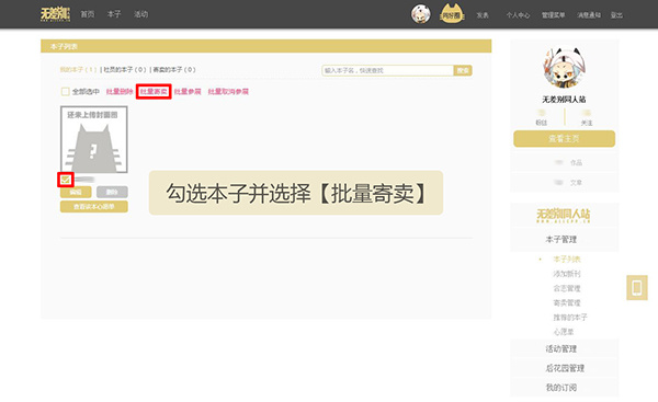 上传复制品教程3