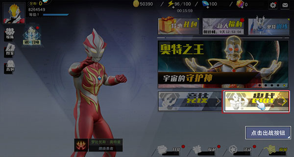 游戏玩法截图3