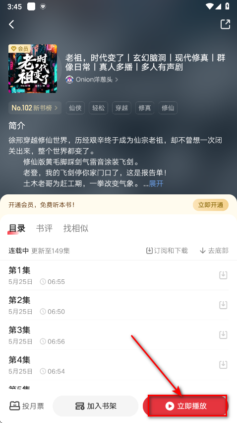 怎么用截图4