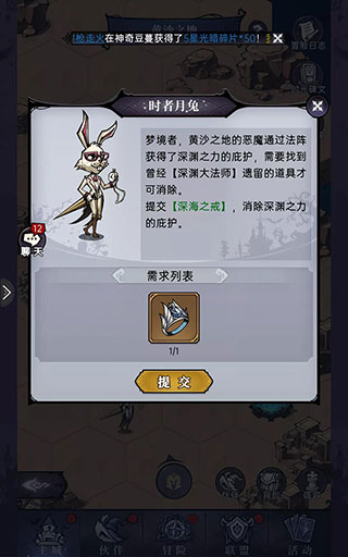 黄沙之地攻略截图4