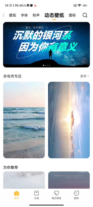 怎么删除主题截图1