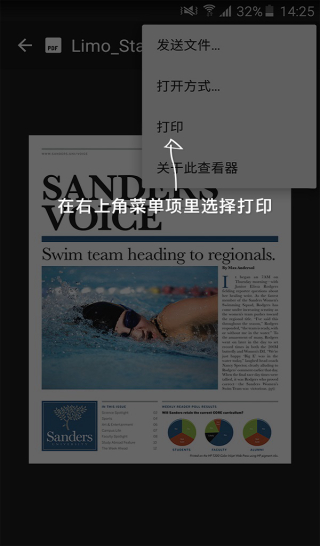 HP打印服务插件安卓版使用教程2