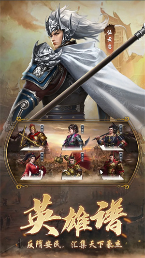 隋唐英杰传全物品无限次获取版 第2张图片