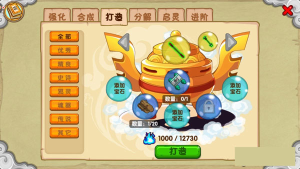 新手攻略截图6