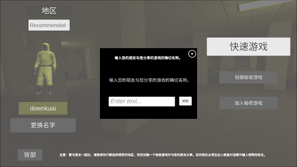 多人游戏联机教程截图8
