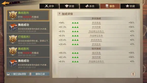 新手攻略截图4