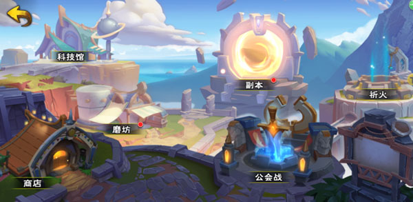 公会系统介绍截图3